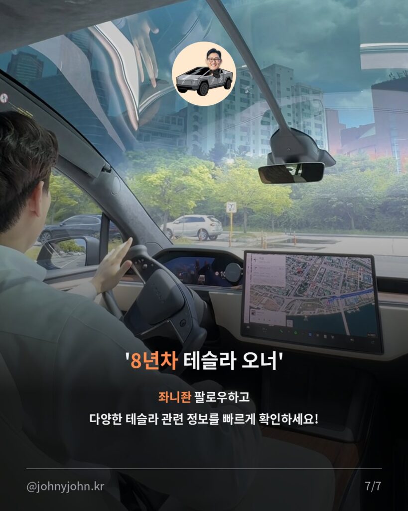 FSD v14 라이트 쓰다가 HW3 컴퓨터가 죽는다? 국내 오너들도 촉각 카드뉴스 7장