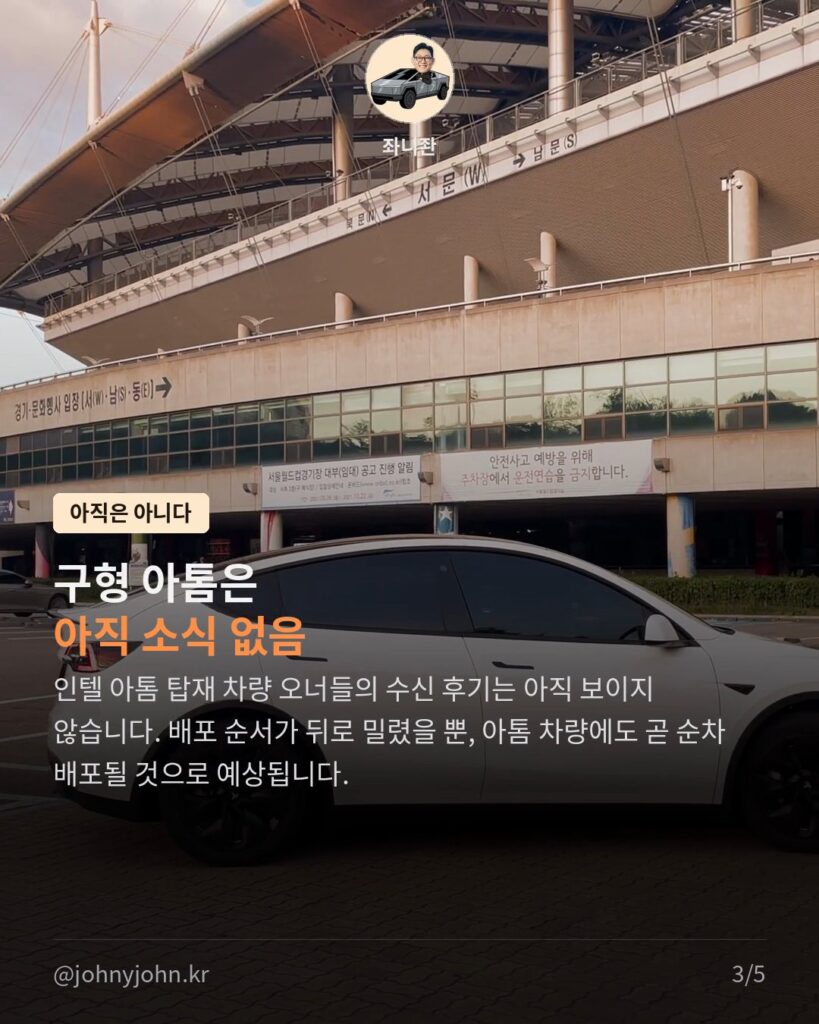 FSD v14 Lite 국내 와이드릴리즈 시작 (8/8 라이젠 모델부터) 카드뉴스 3장