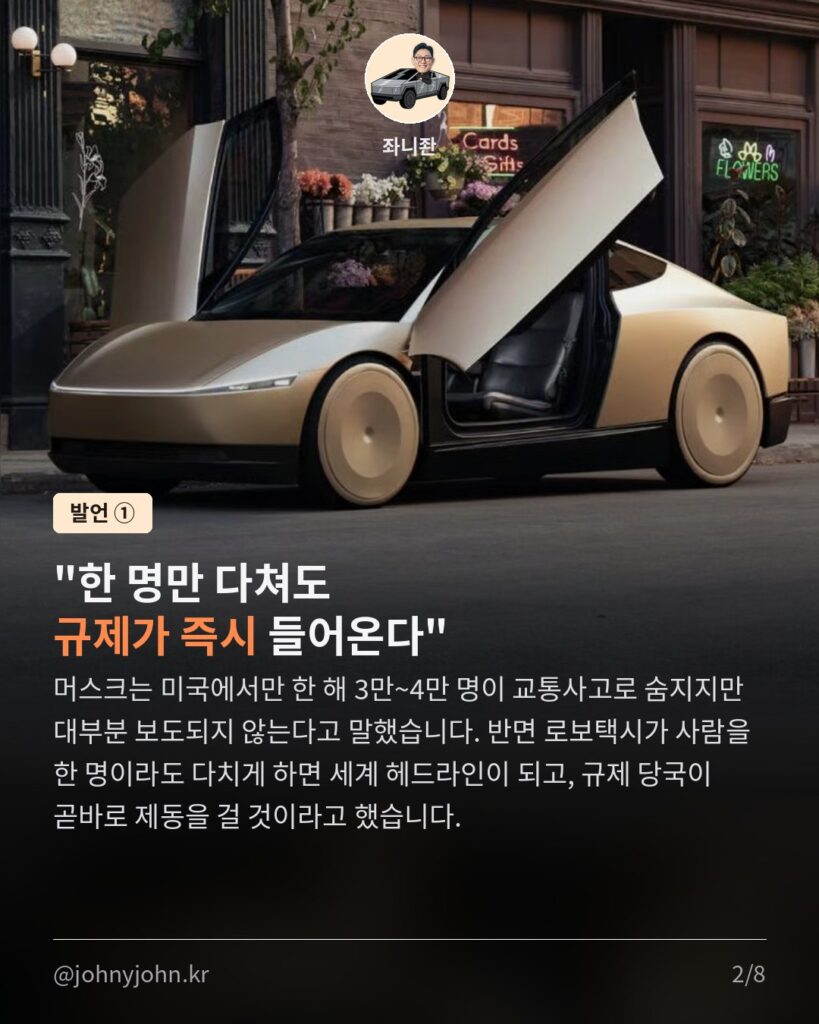 머스크 