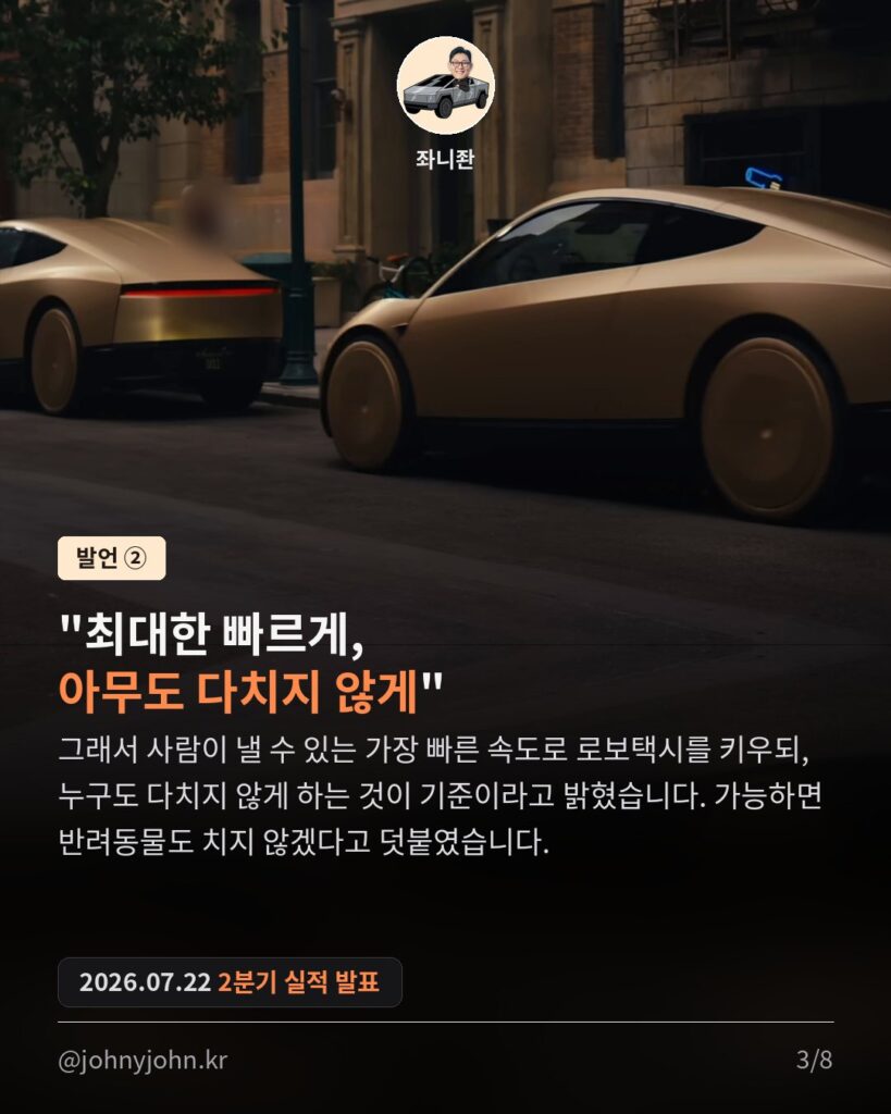 머스크 