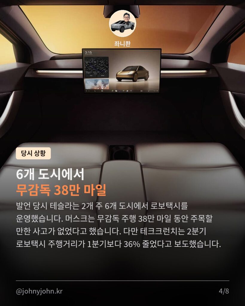 머스크 