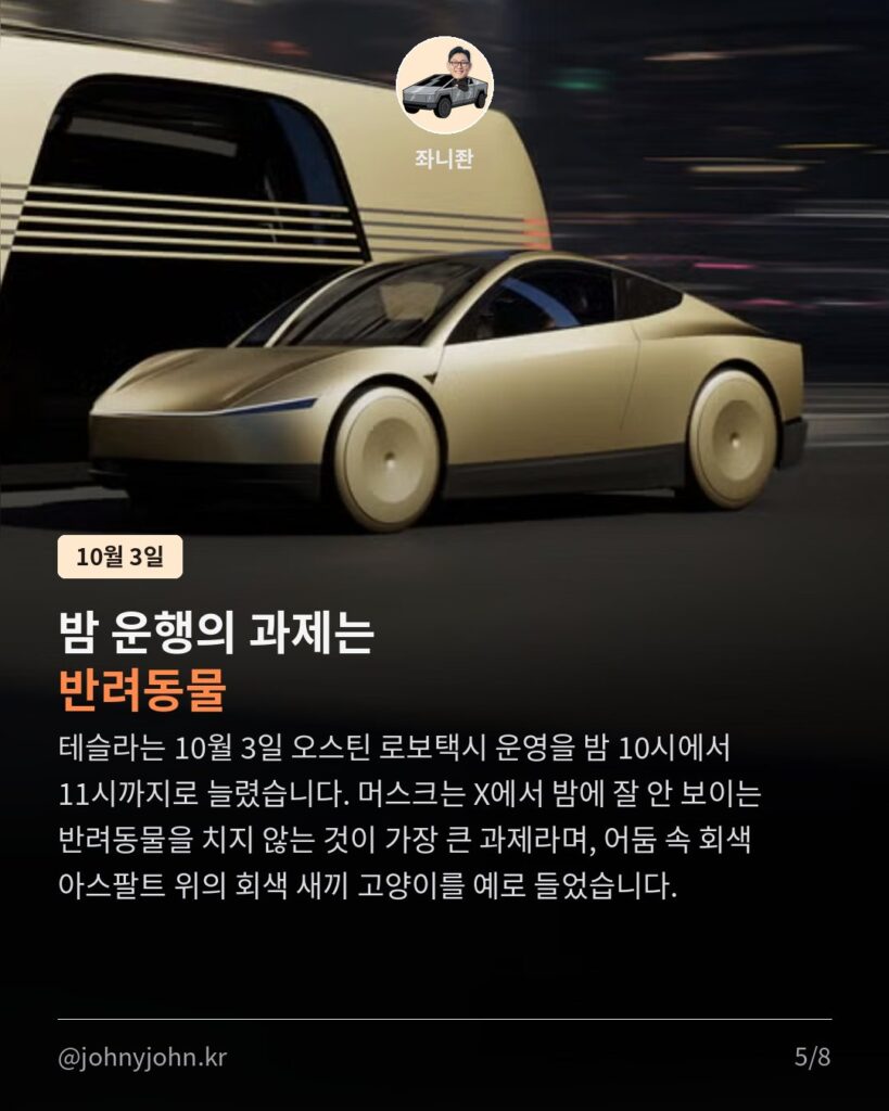 머스크 