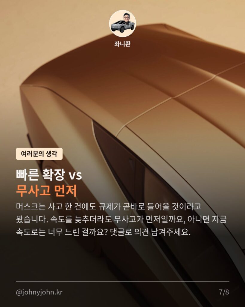머스크 
