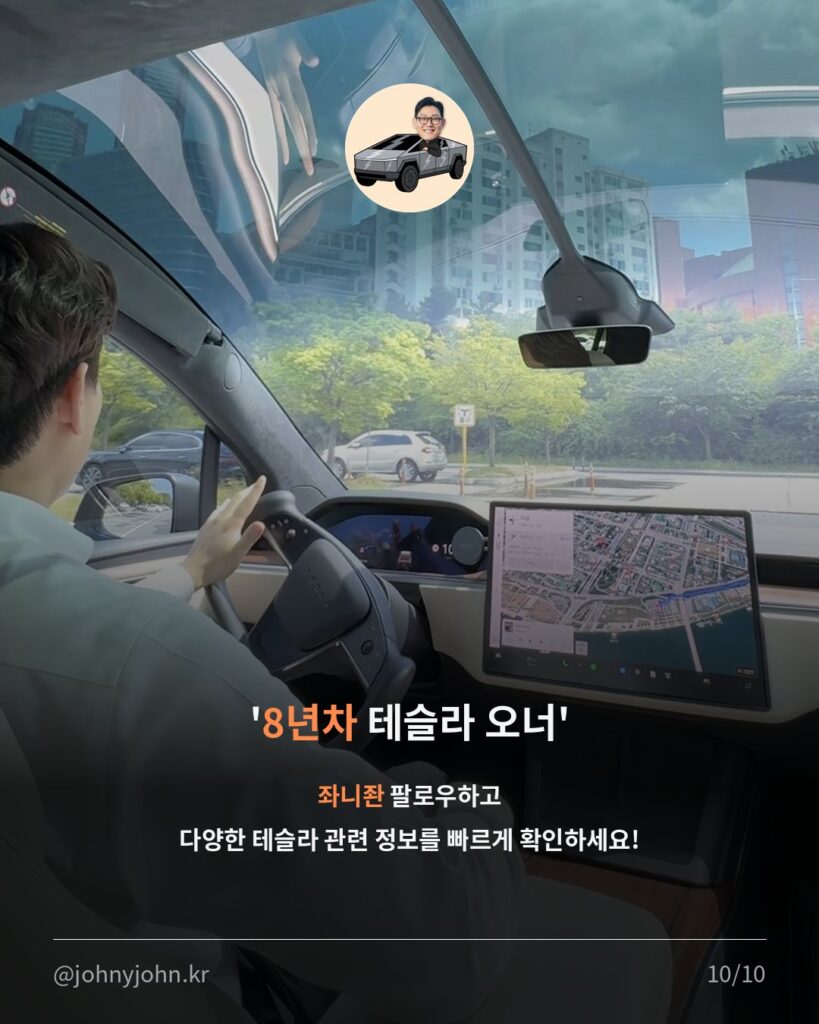 미국, 자율주행 규제 대수술... 결국 웃는 건 테슬라 (feat. 아직 안 끝난 이야기) 카드뉴스 10장